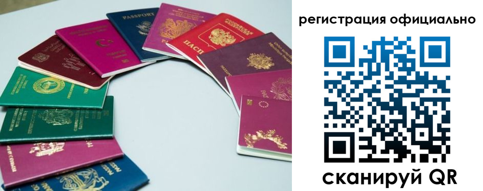 регистрация в Колпашево