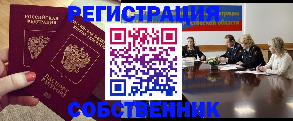 регистрация в Колпашево