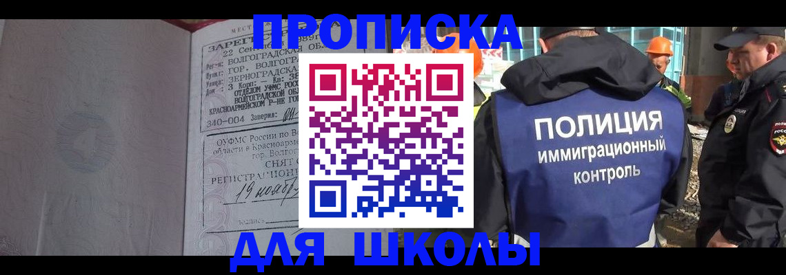 временная регистрация надежно в Колпашево