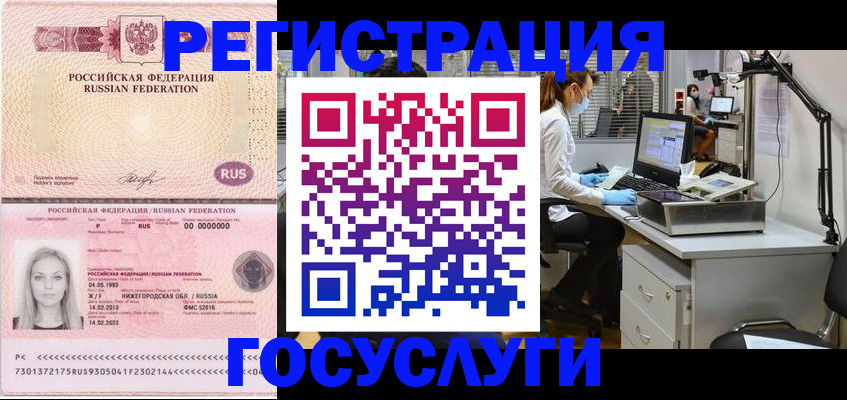 временная регистрация для школы в Колпашево