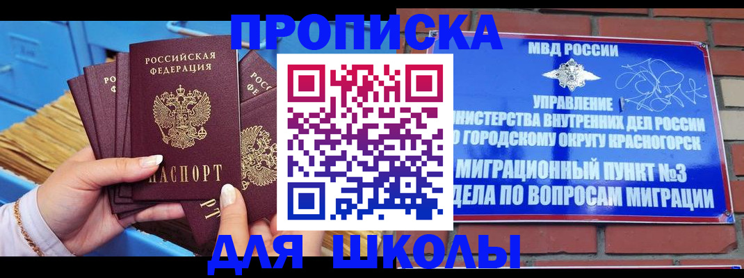 временная регистрация адрес в Колпашево
